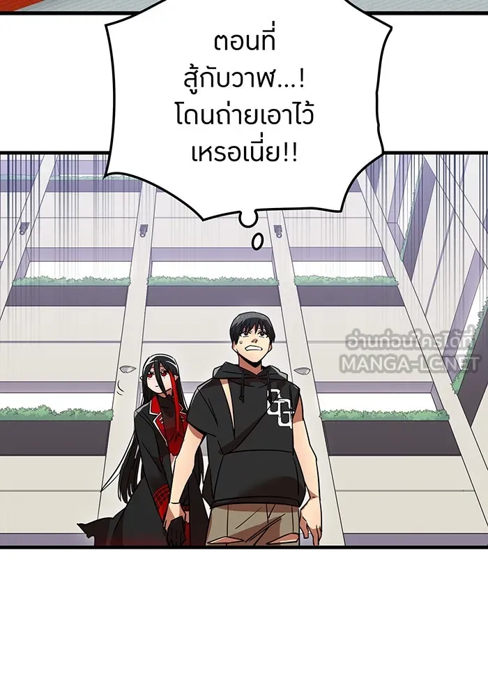 เพลเยอร์เลือดเทวะ ตอนที่ 15 ข้ารับใช้ รูปที่ 171