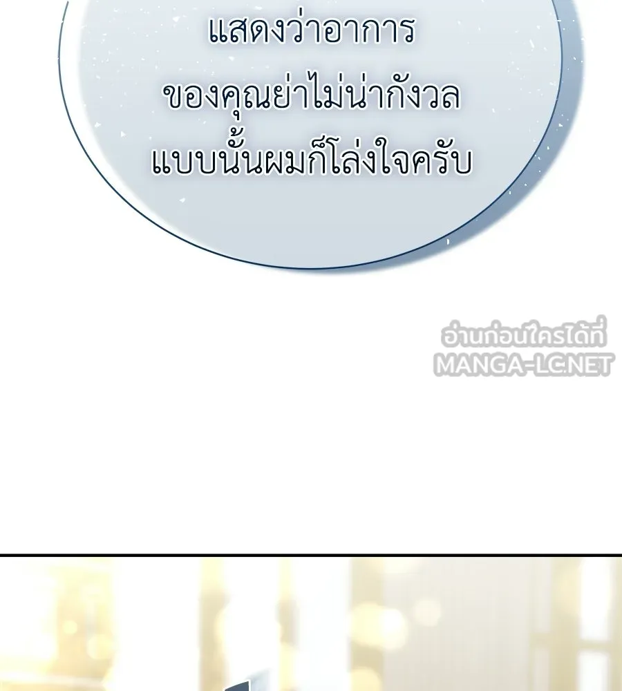 สัญญารักฉบับสุดท้าย ตอนที่ 36 รูปที่ 63