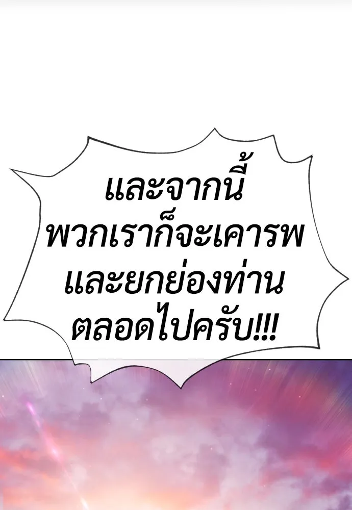 นักฆ่าย้อนวัย ตอนที่ 104 (จบซีซัน 1) รูปที่ 152