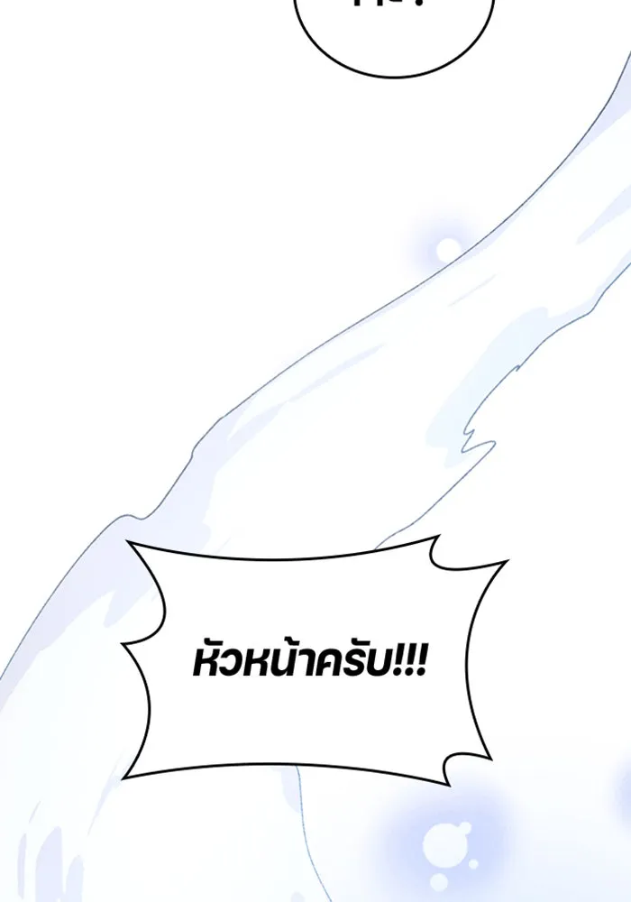 ตั้งแคมป์ฮีลใจในต่างโลก ตอนที่ 22 รูปที่ 107