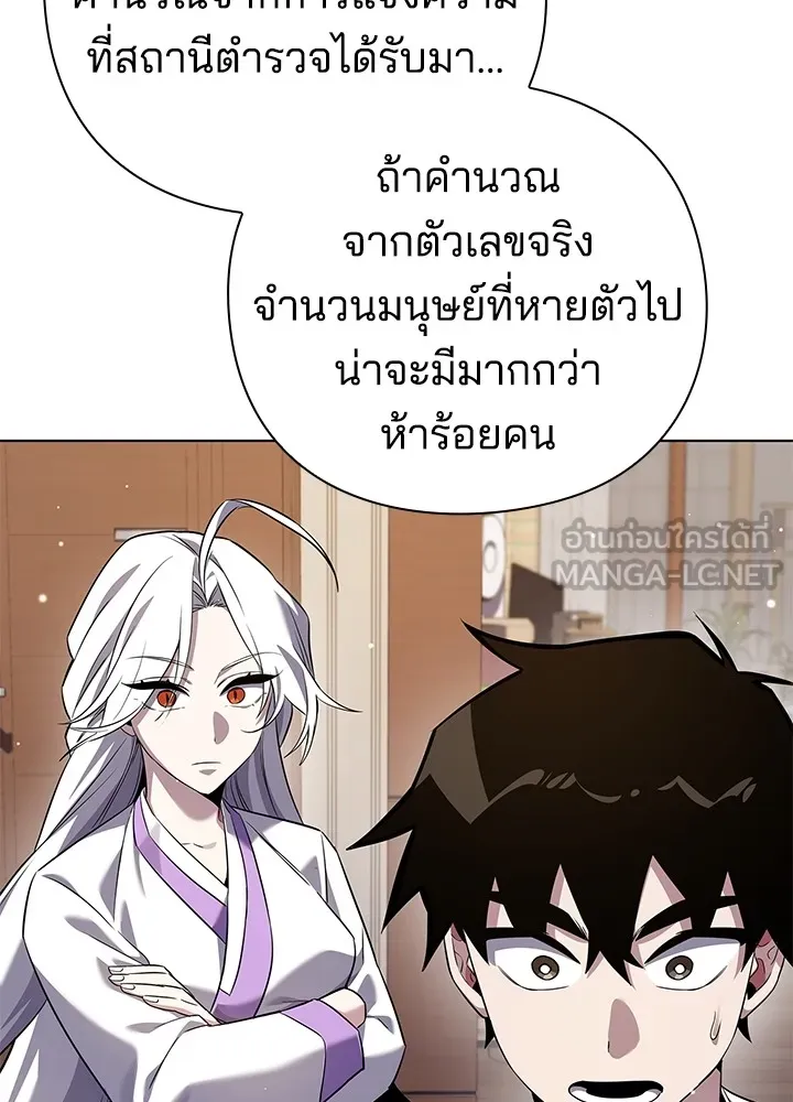 คืนแห่งโทแกบี ตอนที่ 12 รูปที่ 153