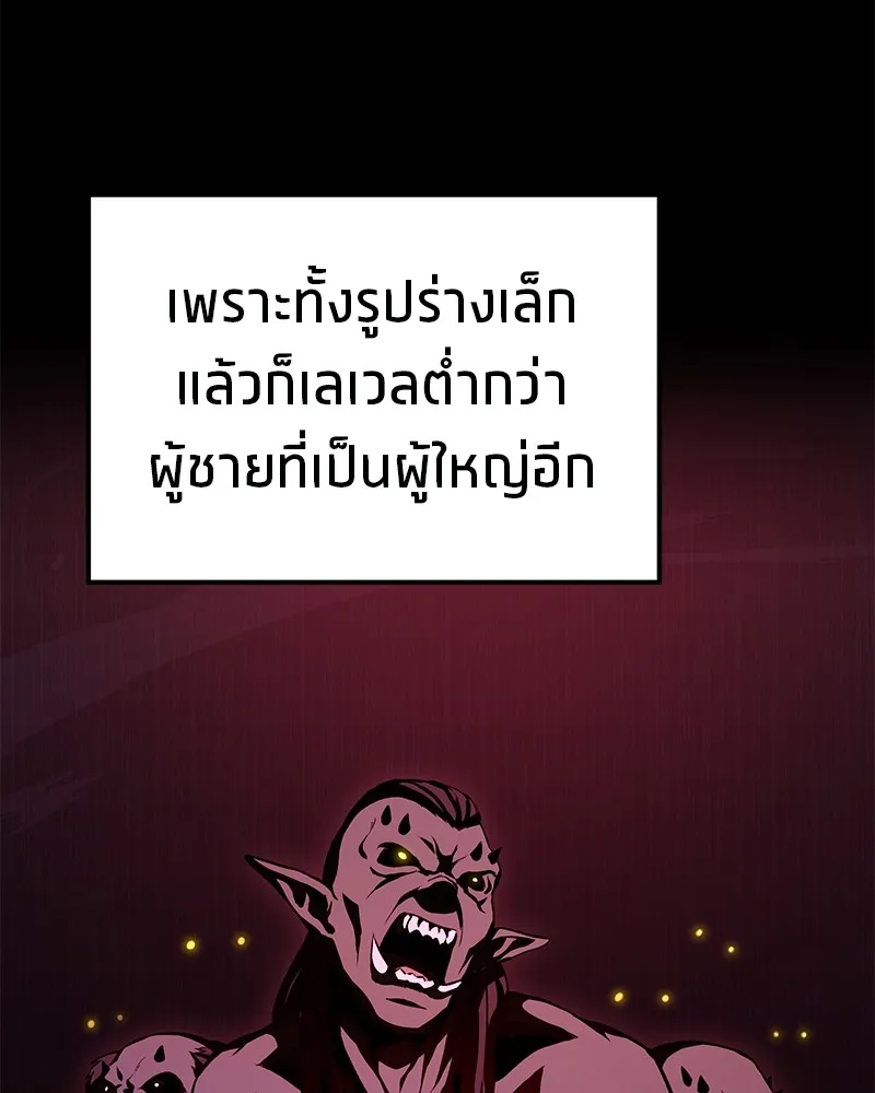 โทษที พื้นที่นี้ห้ามออก ตอนที่ 5 รูปที่ 142