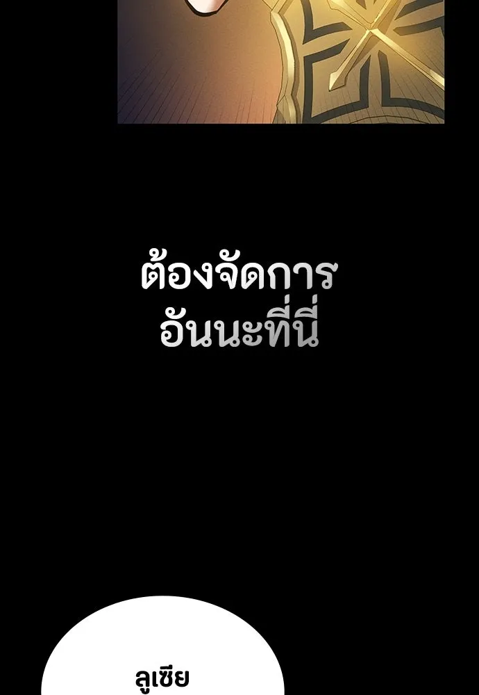 มือสังหารพันธุ์อมตะ ตอนที่ 79 รูปที่ 47