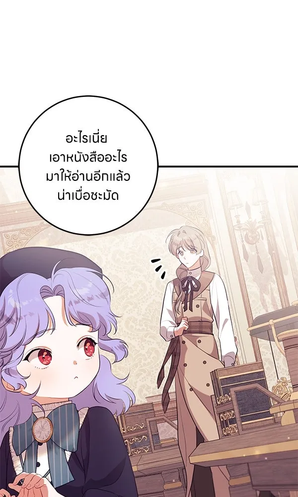 ครอบครัวผิดแผน ตอนที่ 11 รูปที่ 85