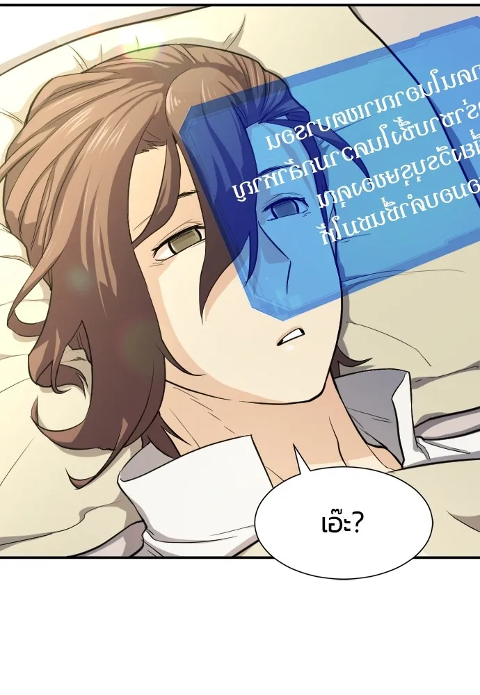 ยอดสถาปนิกผู้พิทักษ์อาณาจักร ตอนที่ 12 รูปที่ 118