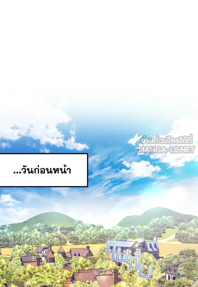 เลดี้มินต์ ตอนที่ 1 รูปที่ 15