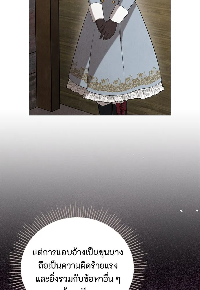 ลูกสาวตัวปลอมของท่านดยุก ตอนที่ 23 รูปที่ 77