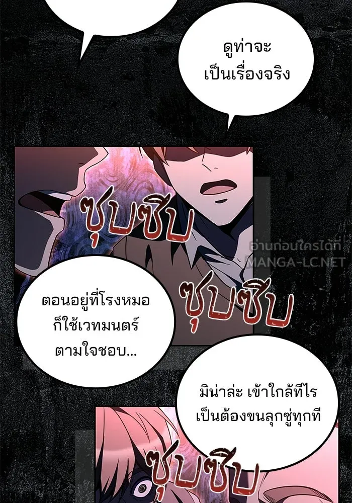 ครัวจอมเวท ตอนที่ 118 รูปที่ 45