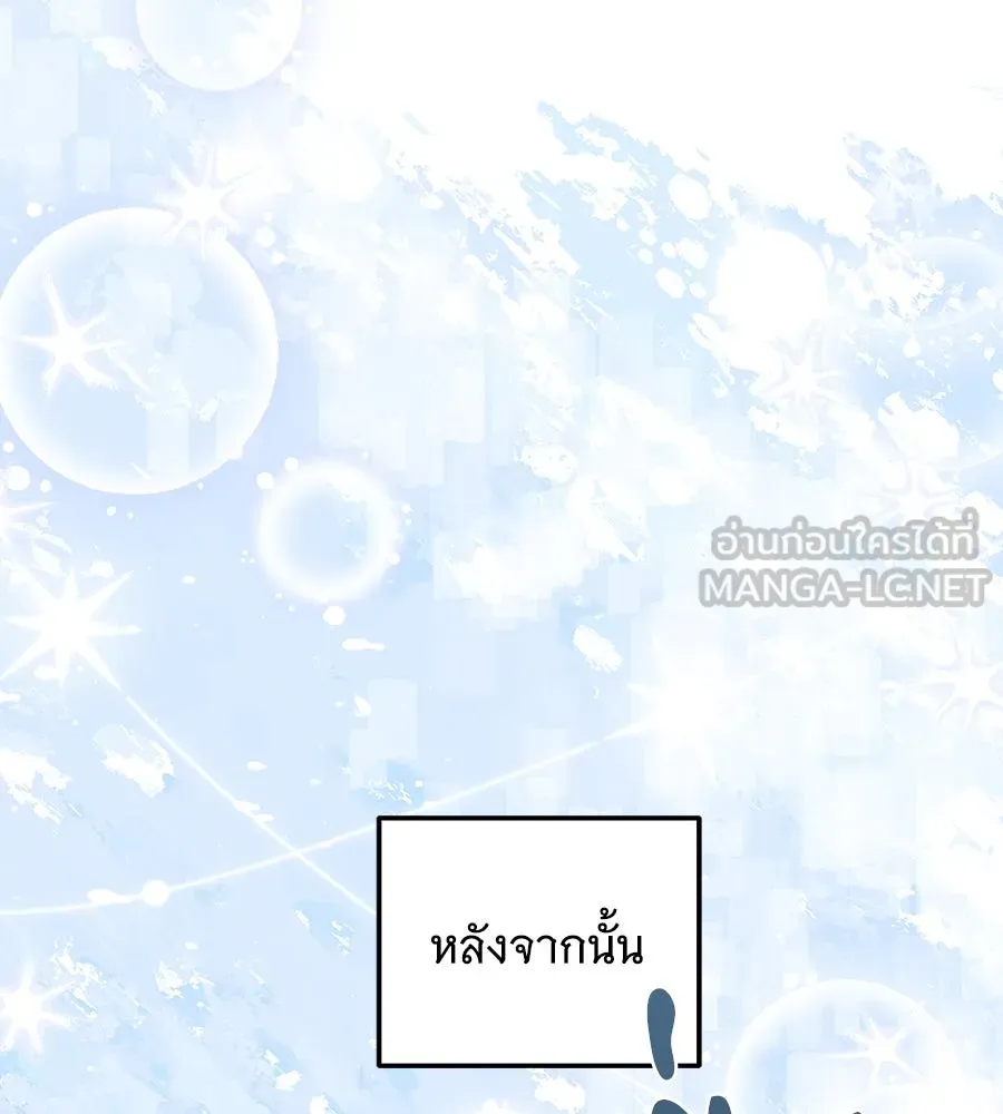 เปลี่ยนบทร้ายให้เป็นบทรัก ตอนที่ 50 รูปที่ 33