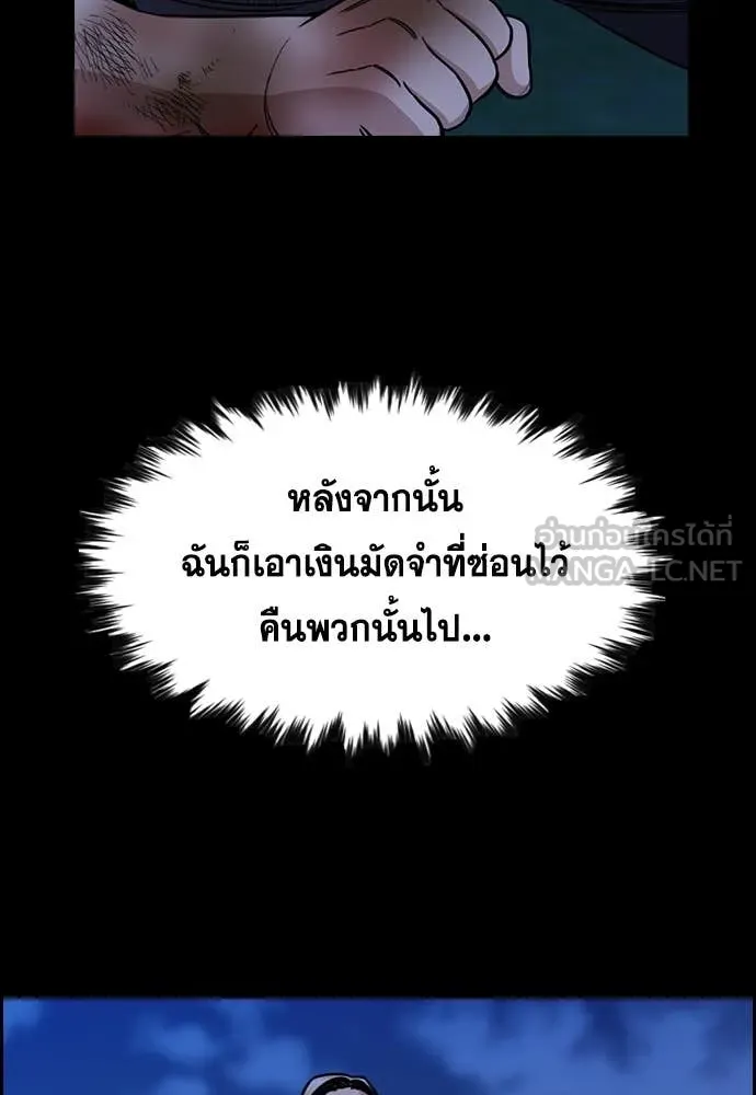 การศึกษาที่แท้จริง ตอนที่ 220 รูปที่ 65