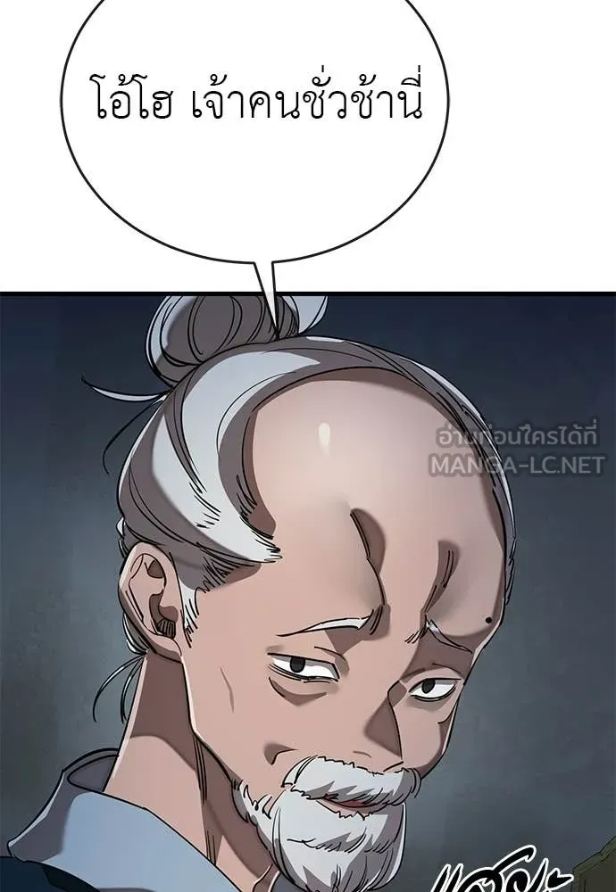 ยมราชลงทัณฑ์ ตอนที่ 111 รูปที่ 14