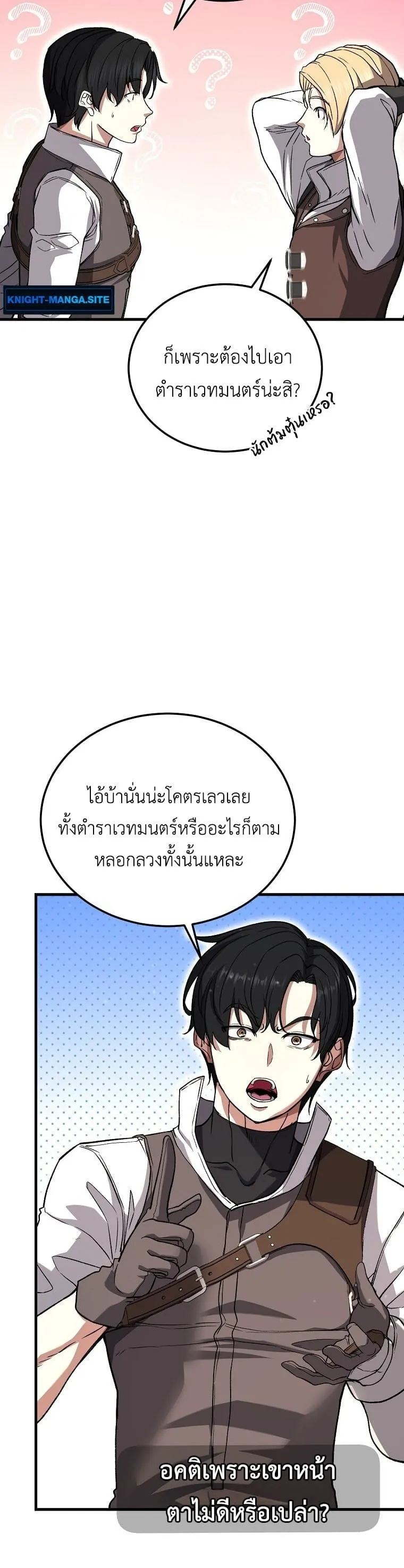 The Returnee_s Hidden Strategy Stream สตร_มเมอร_หวนค_น55ชาต_ ตอนที่ ตอนที่ 3 รูปที่ 24