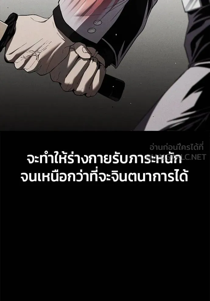 สนิมเชือดเลือดสาด ตอนที่ 30 รูปที่ 93