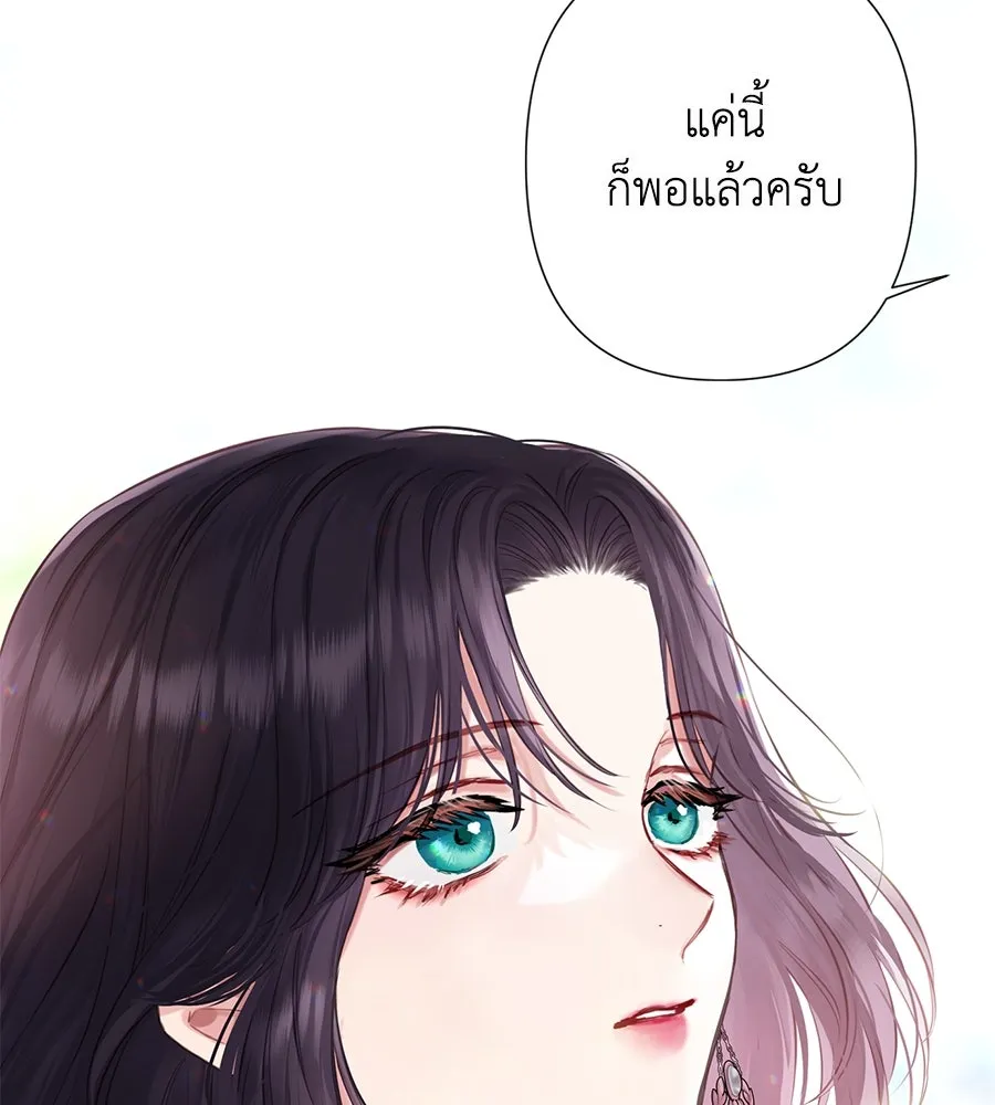 บาสเตียน ตอนที่ 15 รูปที่ 41