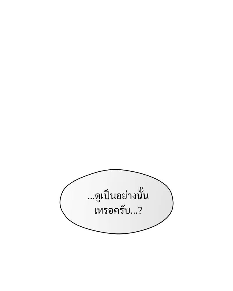บุปผารุ่มราคะ ตอนที่ 37 รูปที่ 170