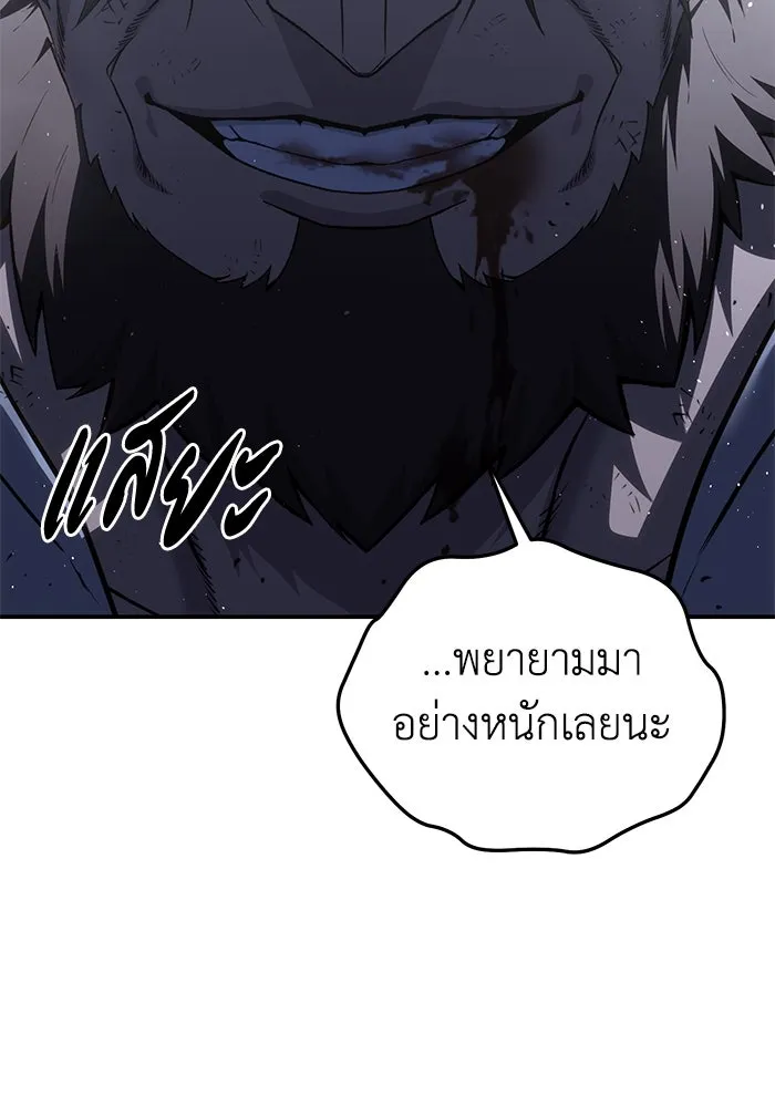 ยอดนักดาบผู้โอบอุ้มดารา ตอนที่ 40 รูปที่ 109