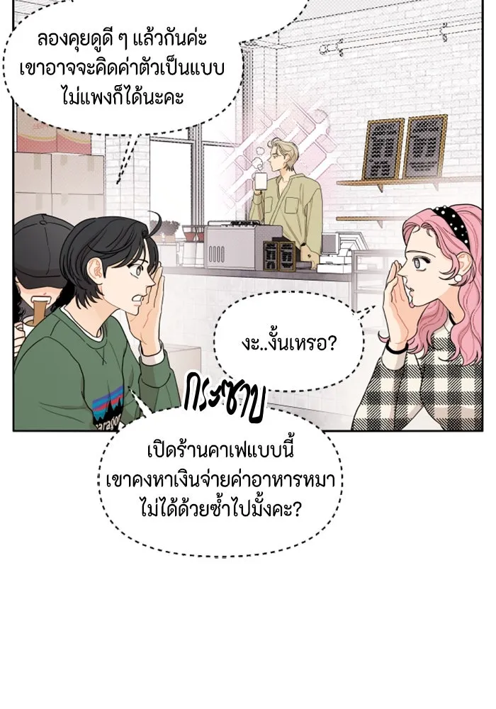จริง ๆ แล้ว โอบารัมน่ะ… ตอนที่ 14 รูปที่ 52