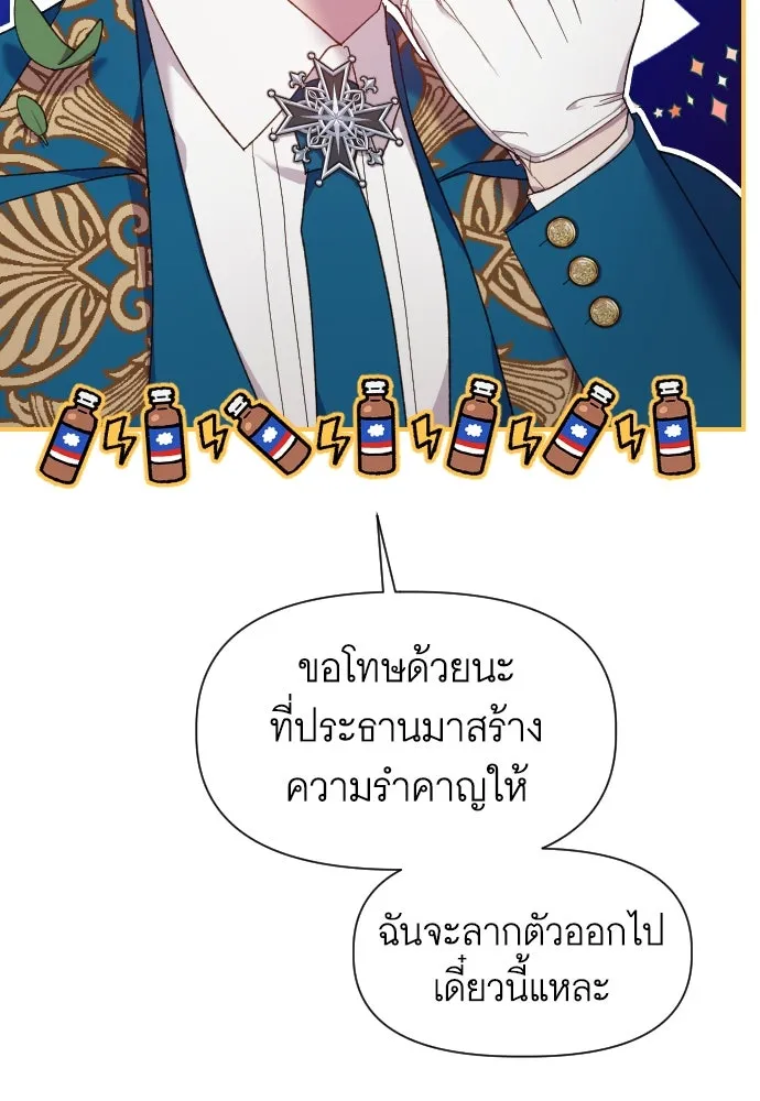 นักเล่นแร่แปรธาตุสายเปย์ ตอนที่ 19 รูปที่ 62