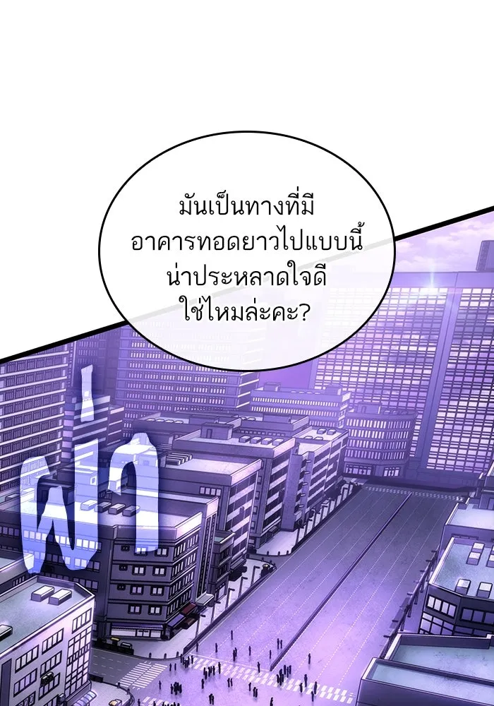 หลังวันสิ้นโลก ตอนที่ 97 รูปที่ 38
