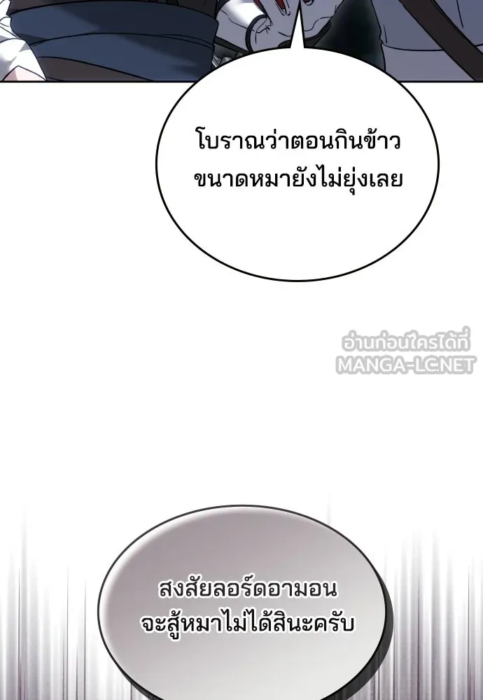 เหตุผลที่นางร้ายจับดาบ ตอนที่ 8 รูปที่ 9