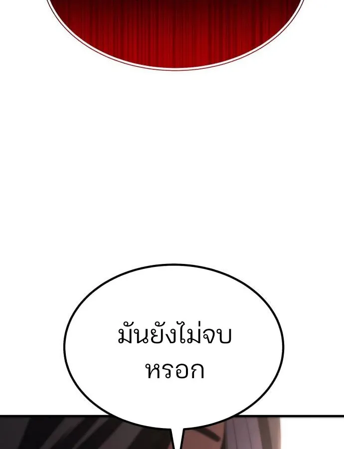 Expelled Hero Is Too Strong ฮ_โร_ผ_แข_งแกร_งถ_กไล_ออกจากก_ลด_อ_นด_บหน_ง ตอนที่ ตอนที่ 37 รูปที่ 29