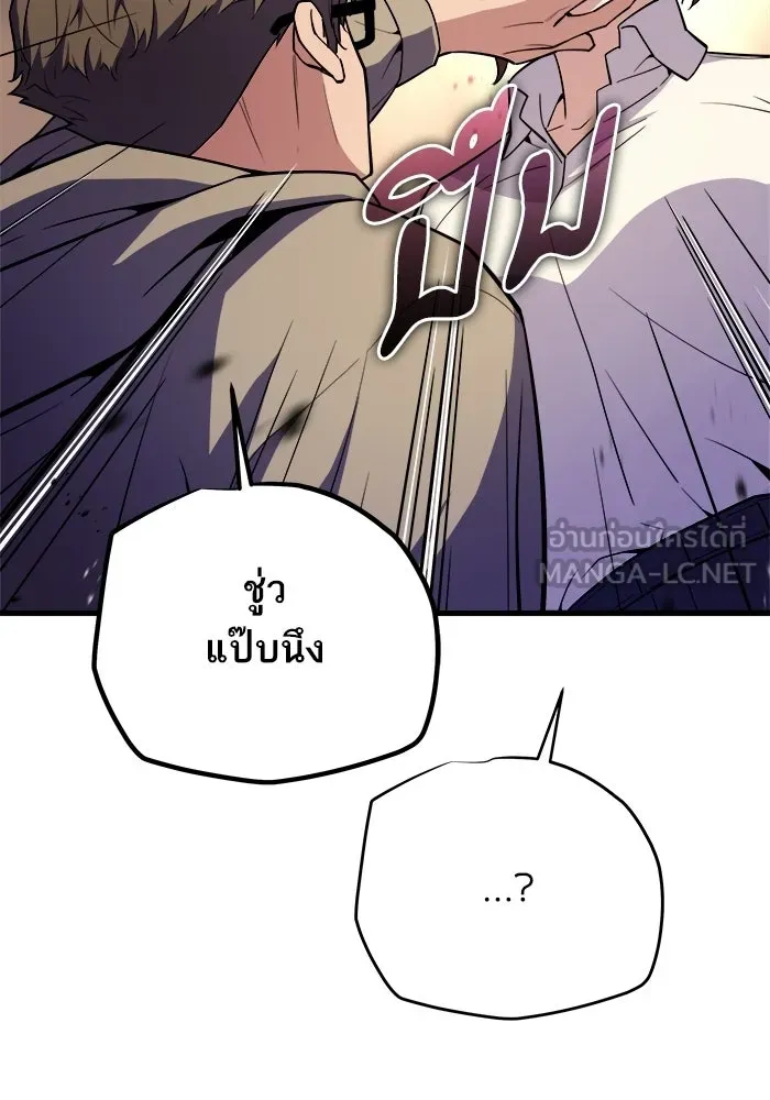 เริ่มเกมพร้อม 13 คุณสมบัติลับ ตอนที่ 9 รูปที่ 141