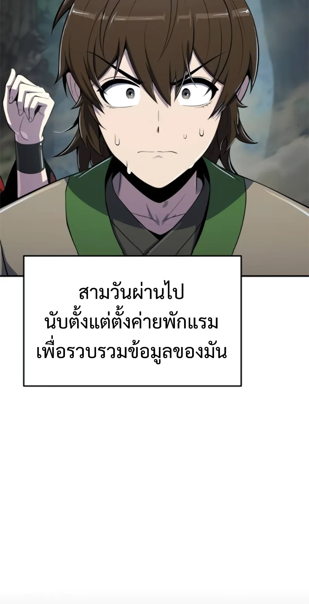The Poison Master of Sacheon Tang Clan สาราน_กรมส_ตว_พ_ษของสตร_มเมอร_ผ_เก_ดใหม_ในต_างโลก ตอนที่ ตอนที่ 58 รูปที่ 55