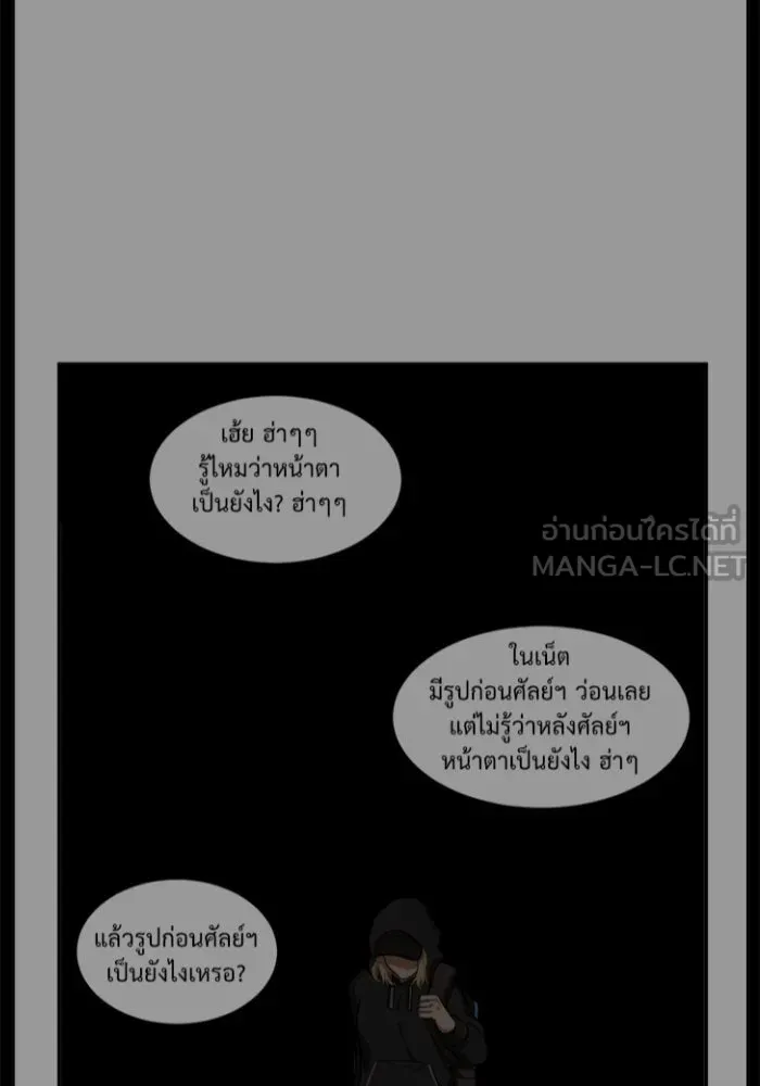 ช่วยเปลี่ยนฉันที ตอนที่ 30. จองฮย็อนจู 16 รูปที่ 102