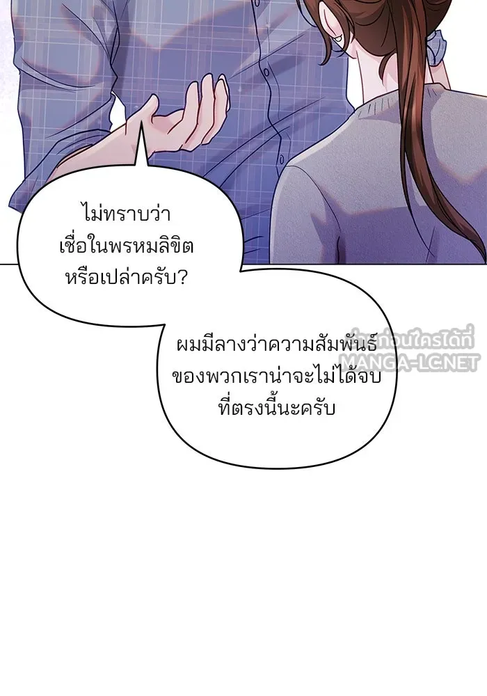 คู่มือคว้าหัวใจนายตัวร้าย ตอนที่ 46 รูปที่ 57