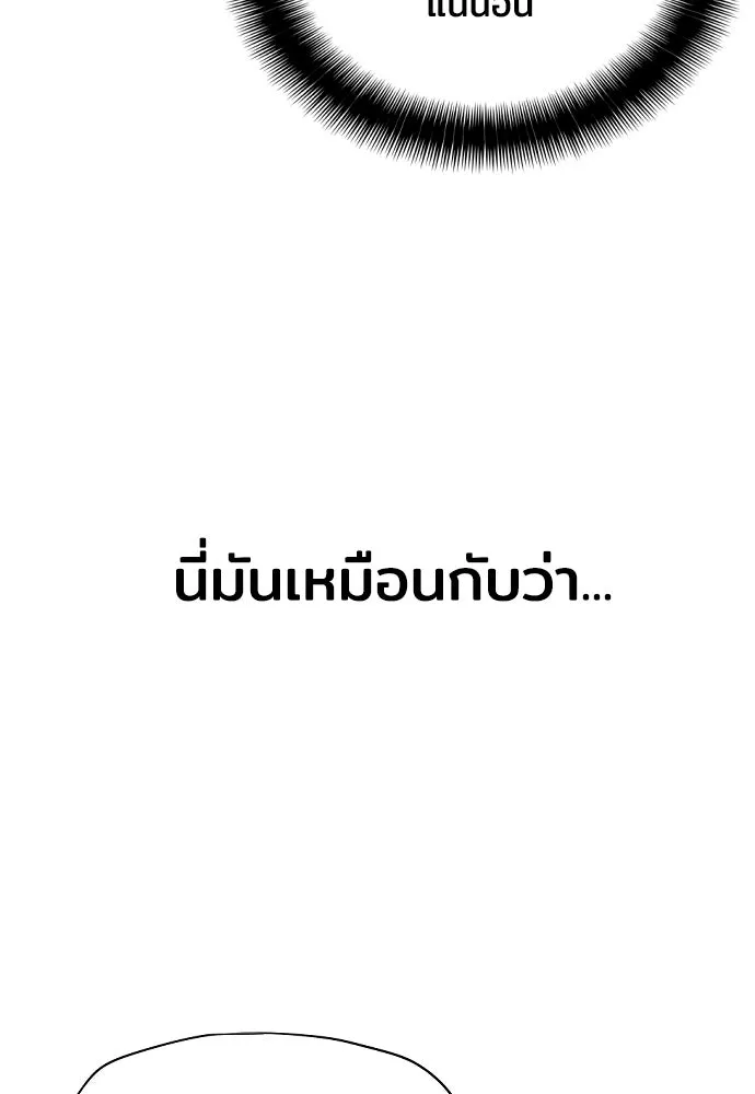 เส้นทางสู่เทพมาร ตอนที่ 1 รูปที่ 140