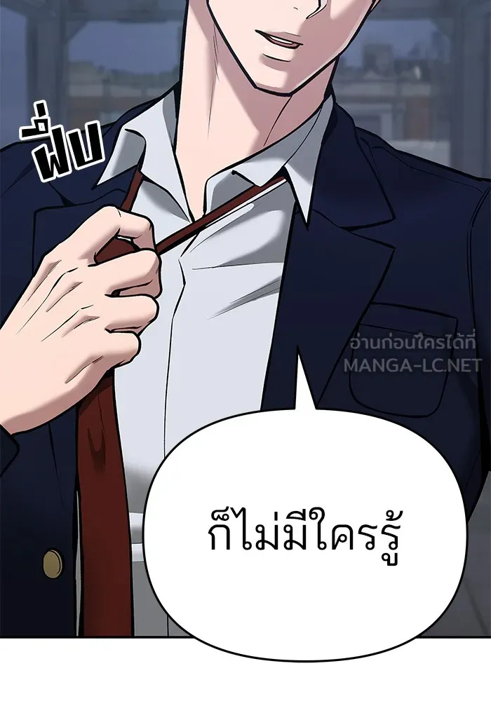 เลวฟาดเลว ตอนที่ 41 รูปที่ 141