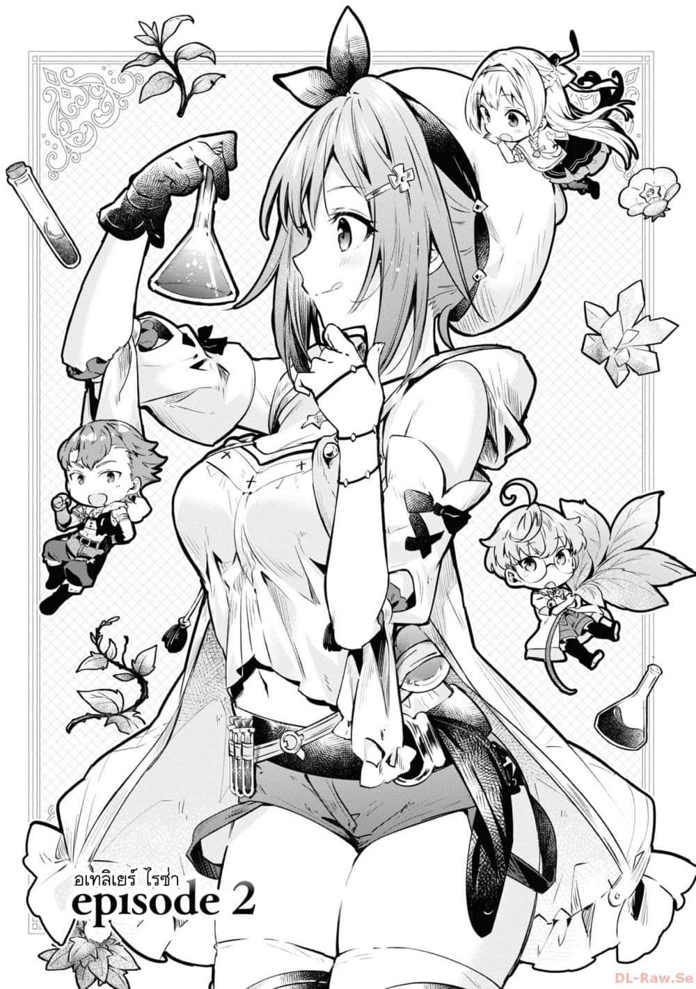 Manga-lc-com อ่านมังงะ อ่านการ์ตูน ออนไลน์ ฟรี Ryza no Atelier Tokoyami no Joou to Himitsu no Kakurega ตอนที่ 1 2 3 4 5 6 7 8 9 10 11 12 13 14 ฟรี ไม่มีโฆษณา Manga-lc - อ่าน มังงะ อ่าน การ์ตูน ออนไลน์ อ่านมังงะ ฟรี