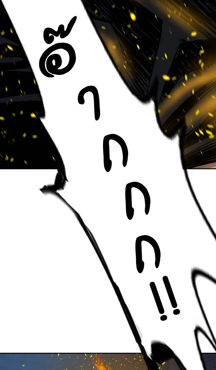 To not die ตอนที่ 15 รูปที่ 13