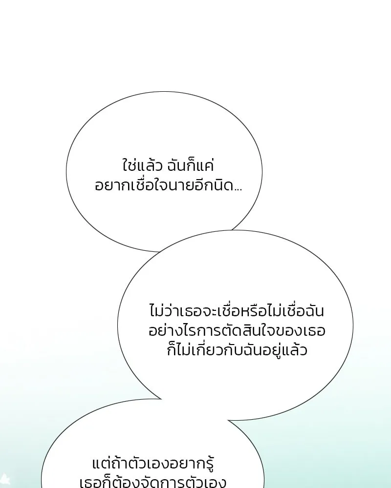 เซเรน่า ตอนที่ 76 รูปที่ 119