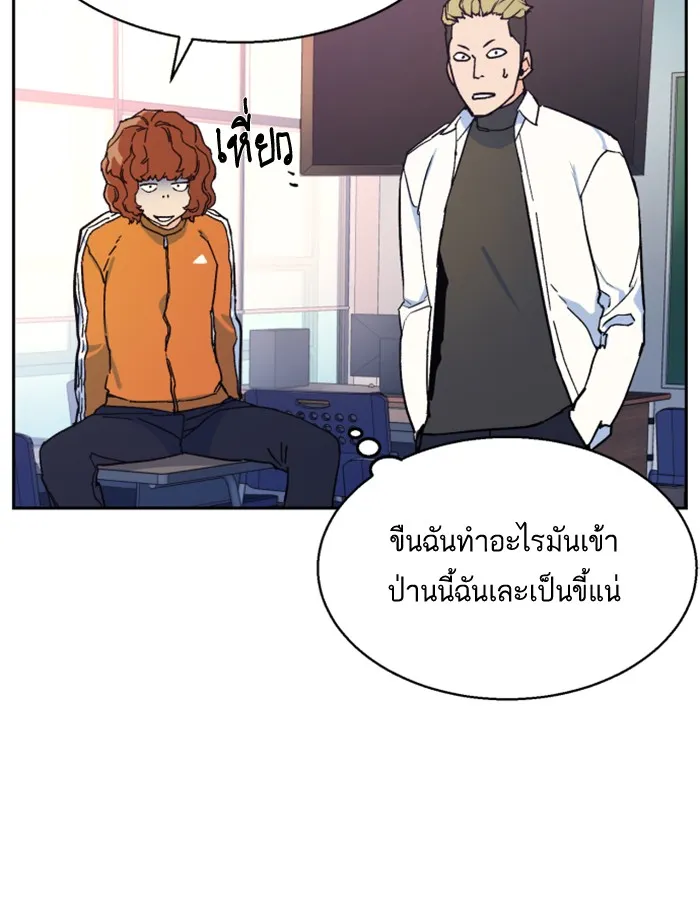 พี่ชายสายบอดี้การ์ด ตอนที่ 4 รูปที่ 71