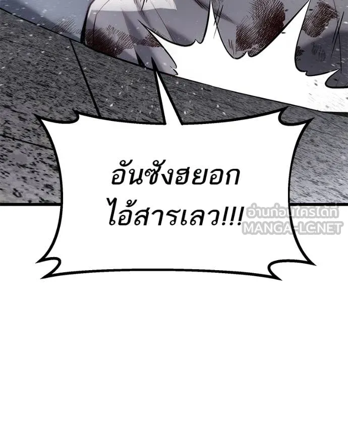 โทษที พื้นที่นี้ ตอนที่ 65 รูปที่ 101