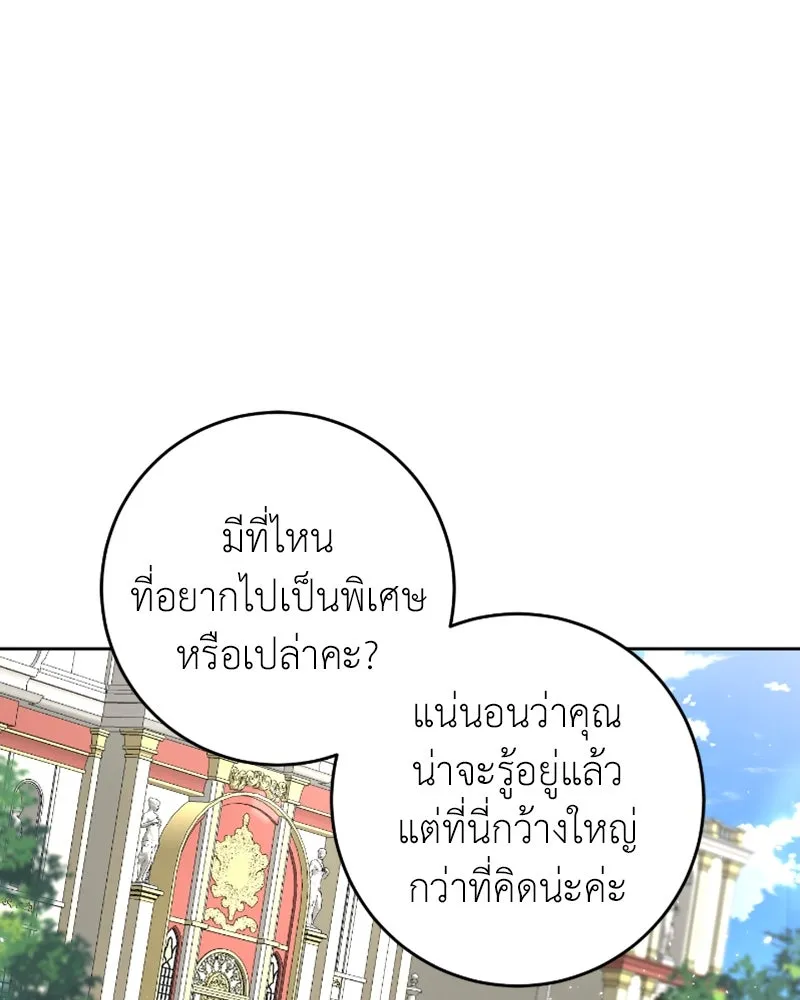 ภารกิจไล่ตามลุค บีเชล ตอนที่ 51 รูปที่ 103