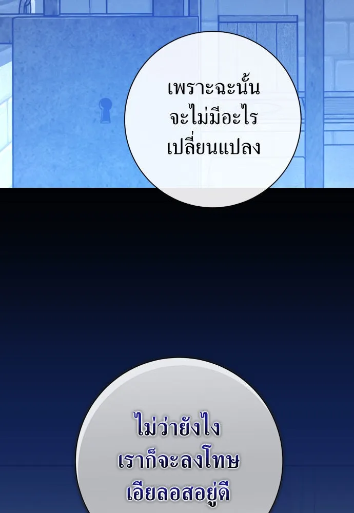 ชิงชีวิตพลิกลิขิตชะตา ตอนที่ 174. ใจที่หนักแน่น รูปที่ 23