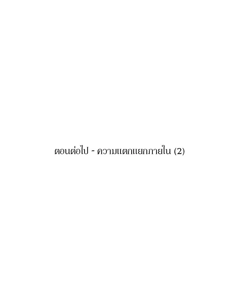 Pyramid Game เกมพีระมิด ตอนที่ 69 รูปที่ 149