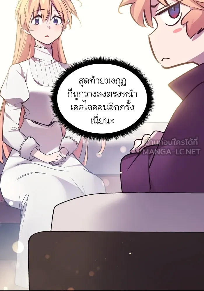 ฟิลเลียโรเซ่กับคำทำนายแห่งมงกุฎหนาม ตอนที่ 121 รูปที่ 15