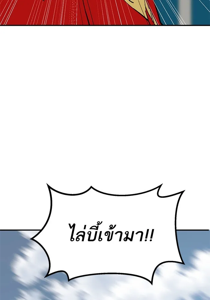 ยอดคนเลเวลทะลุ ตอนที่ 94 อันตรายที่คืบคลานเข้ามา รูปที่ 88