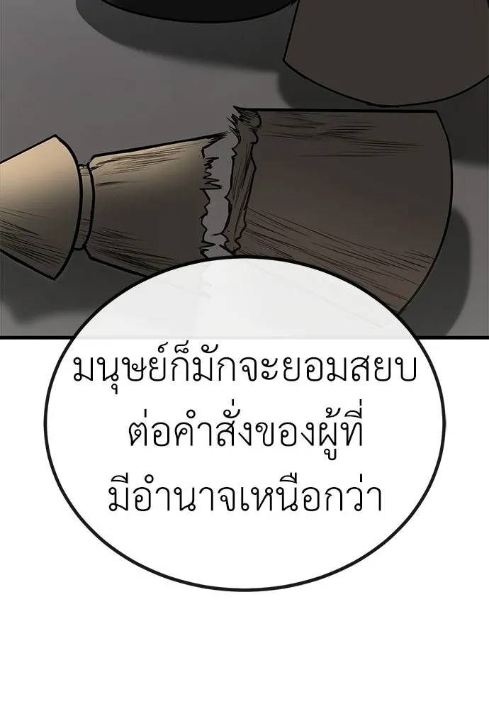 ผู้คุมหมายเลข 0 ตอนที่ 35 รูปที่ 28