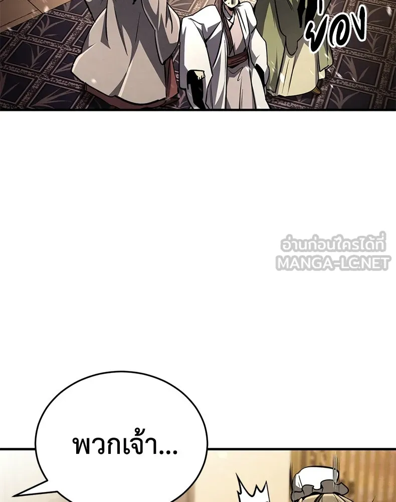 กำปั้นราชันคืนชีพ ตอนที่ 8 รูปที่ 216