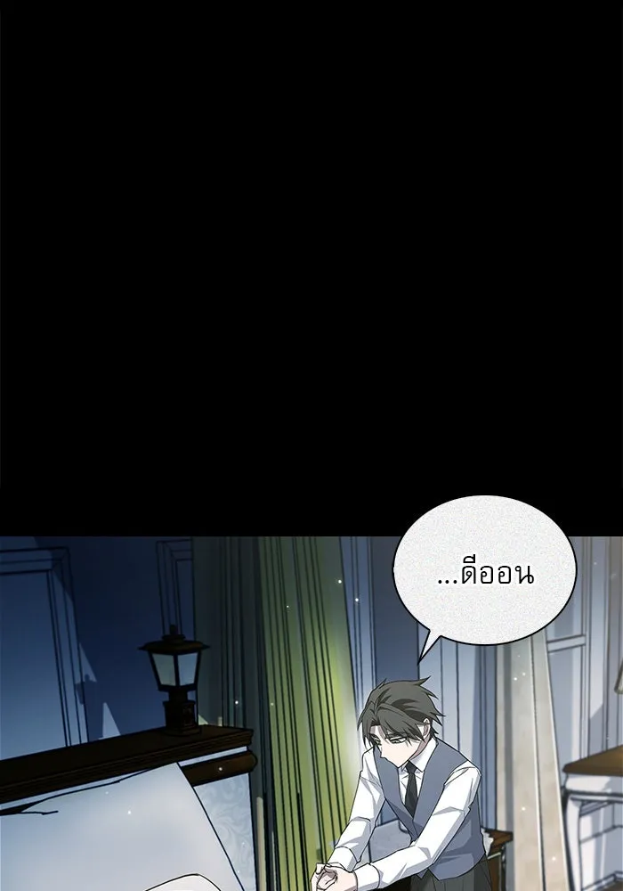 ผมไม่ได้เก่งอย่างที่คิด ตอนที่ 59 รูปที่ 136