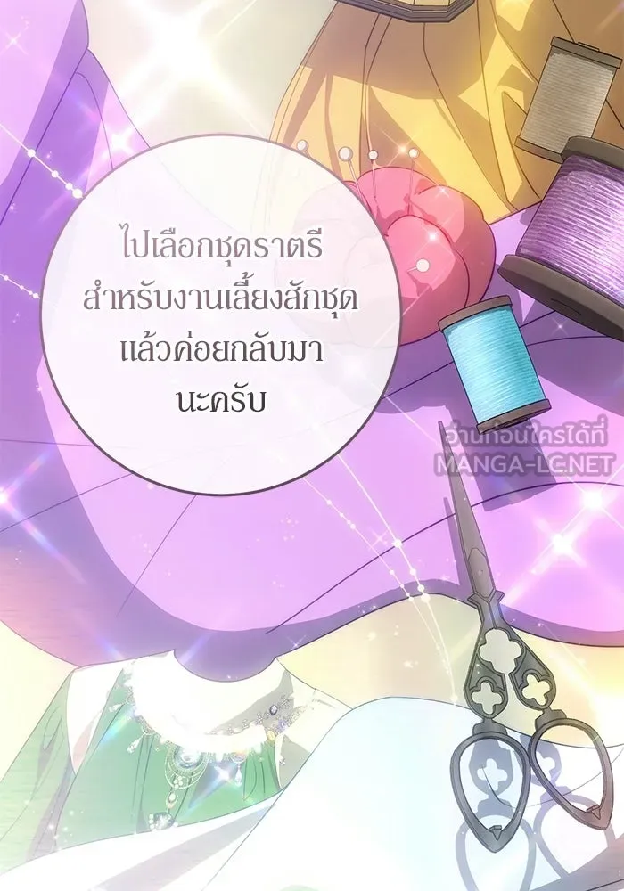 เบื้องหลังรอยยิ้มของเจ้าหญิง ตอนที่ 69 รูปที่ 54