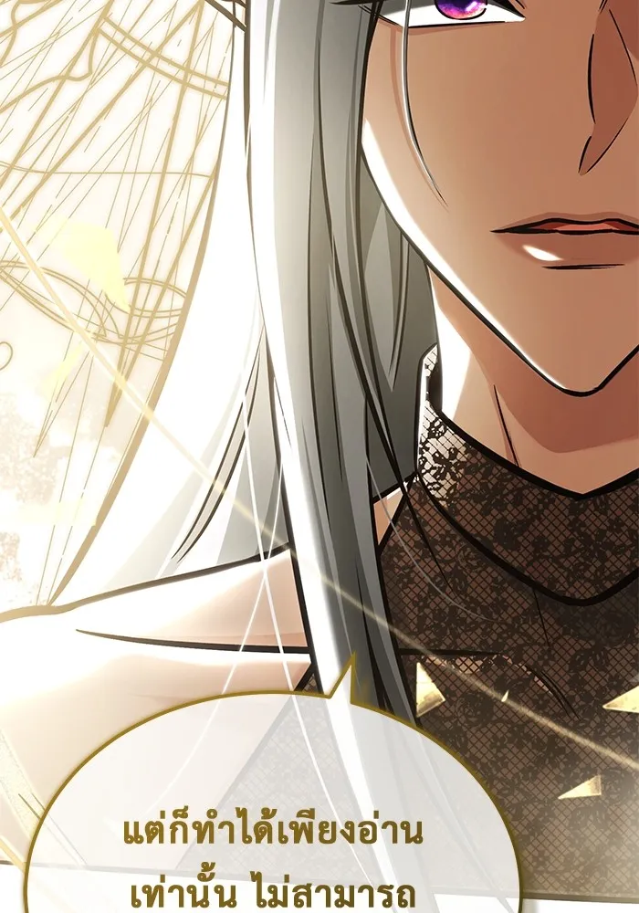 ชีวิตหลังเกษียณของผู้ย้อนเวลา ตอนที่ 36 รูปที่ 55