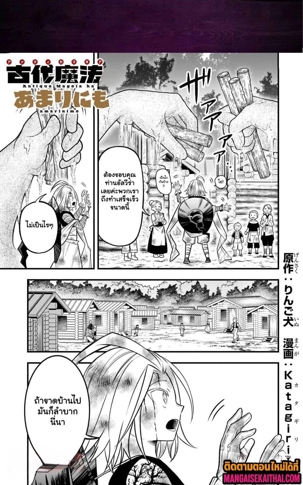 Manga-lc-com อ่านมังงะ อ่านการ์ตูน ออนไลน์ ฟรี Ancient Magic is overwhelming. ตอนที่ 1 2 3 4 5 6 7 8 9 10 11 12 13 14 ฟรี ไม่มีโฆษณา Manga-lc - อ่าน มังงะ อ่าน การ์ตูน ออนไลน์ อ่านมังงะ ฟรี