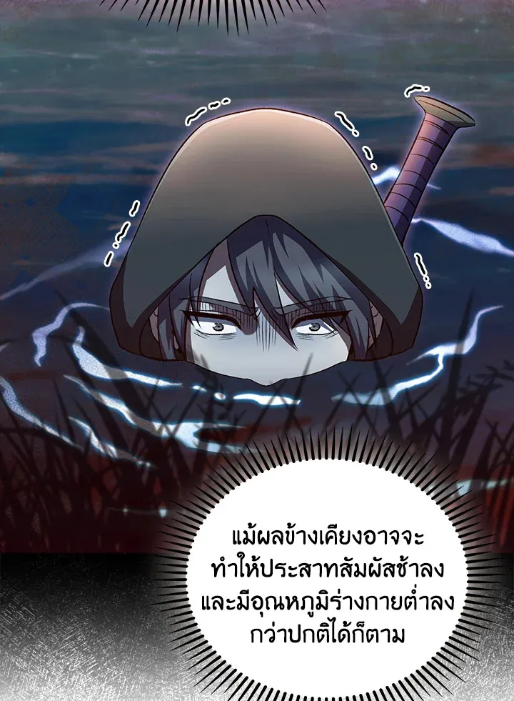 The Delivery Man From Murim ตอนที่ ตอนที่ 48 รูปที่ 76