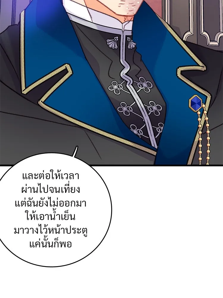 Bring the Love ตอนที่ 75 รูปที่ 7