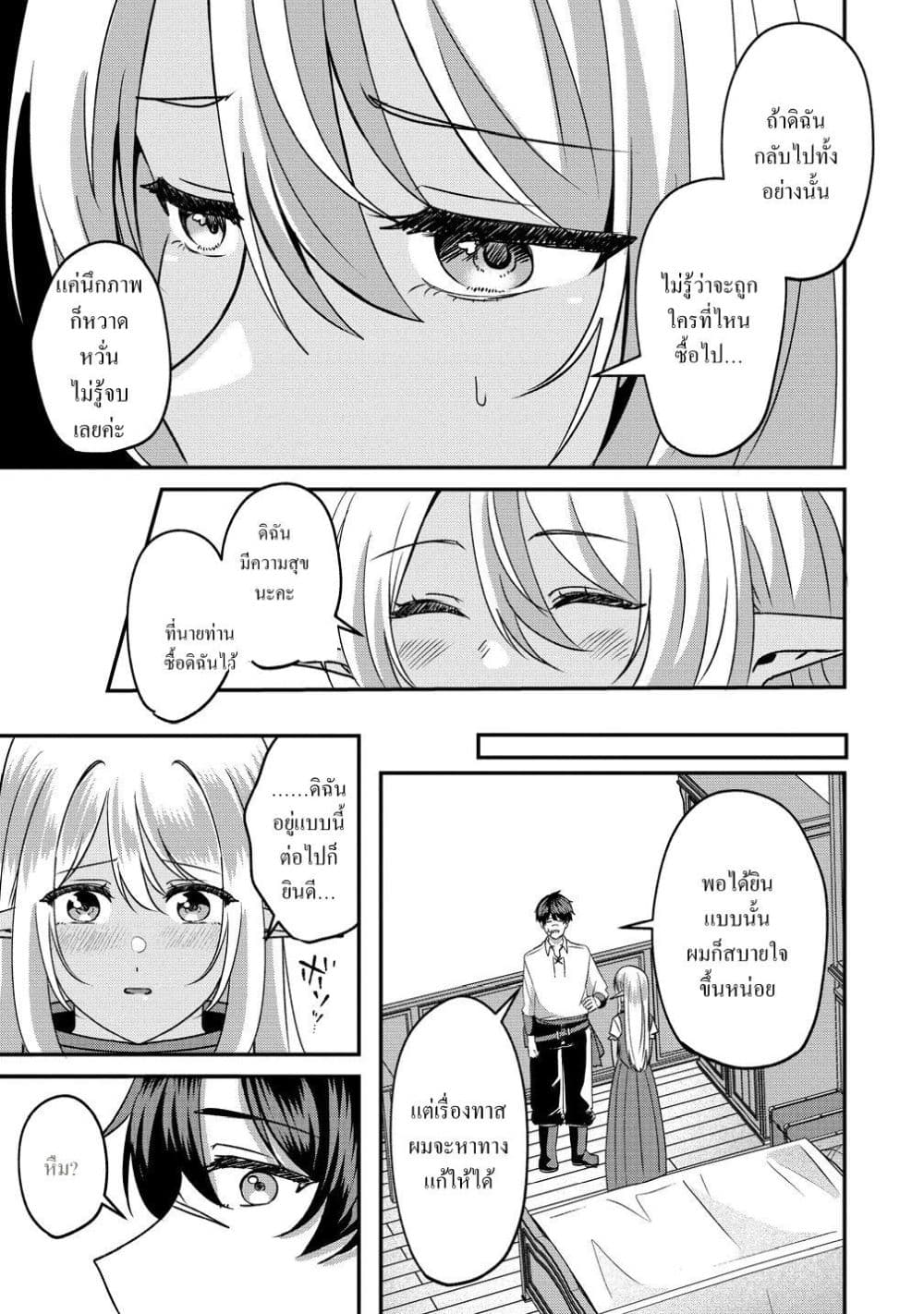 Manga-lc-com อ่านมังงะ อ่านการ์ตูน ออนไลน์ ฟรี Keiyaku kara Hajimeru Boy Meets Girl Oyakata, Sora kara Dark ตอนที่ 1 2 3 4 5 6 7 8 9 10 11 12 13 14 ฟรี ไม่มีโฆษณา Manga-lc - อ่าน มังงะ อ่าน การ์ตูน ออนไลน์ อ่านมังงะ ฟรี
